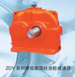 ZDY(ZDZ)、ZLY(ZL2)、2SY(ZSZ)系列圓柱齒輪減速器